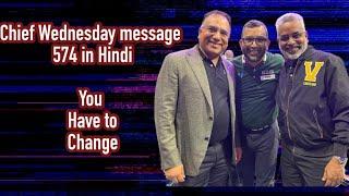 Chiefs Wednesday message 574 in Hindi  Latest Wednesday message Hindi mein