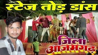 जिला आजमगढ़ #Bhojpuri song #rangadar stage show Arpit yadav official