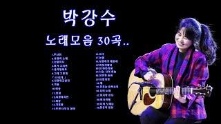 박강수노래모음 30곡..