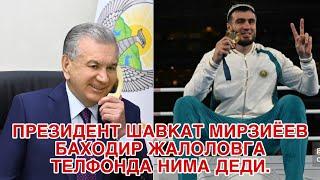 ПРЕЗИДЕНТ ШАВКАТ МИРЗИЁЕВ БАХОДИР ЖАЛОЛОВГА ТЕЛФОНДА НИМА ДЕДИ.