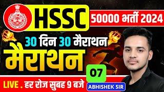 HARYANA 50000 VACANCY  HARYANA POLICE 2024 EXAM DATE  HSSC CET 2024 EXAM DATE  CET 2024 CLASSES