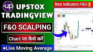 Upstox Tradingview chart option scalping with Indicators - Live Scalping  Best Indicators for F&O