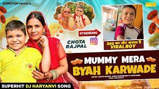 Chota Rajpal - Mummy Mera Byah Karwade  Hezal Choudhary  Viral Video  New Haryanvi Dj Song 2024