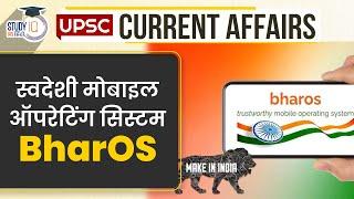 Indigenous Mobile Operating System BharOS  Current Affairs In Hindi  UPSC PRE 2023