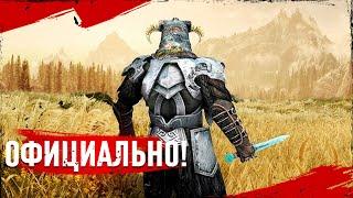 The Elder Scrolls VI - НАКОНЕЦ-ТО