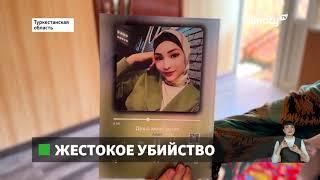 Избита до смерти тело 19-летней девушки нашли в машине будущего мужа