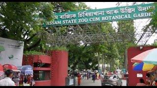 Assam State Zoo cum Botanical garden