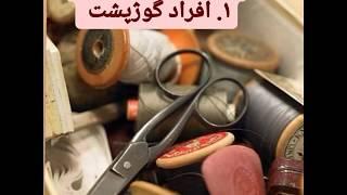 رفع ایراد اندامی گوژپشت