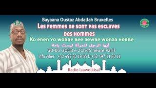 Ko enen yo worbe bee rewbe wonaa horbe  12 - Oustaz Abdallah