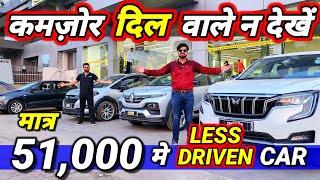 Car&Bike का वादा - NEW CARS का RATE आधा51000 मे CARSecondhand Cars Used Cars in Delhi for Sale