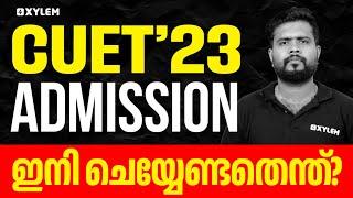 CUET 2023 ADMISSION - ഇനി ചെയ്യേണ്ടതെന്ത്?  XYLEM CUET