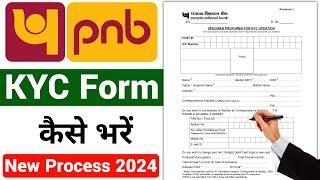 pnb kyc form kaise bhare  how to fill kyc form of punjab national bank in 2024 pnb kyc form fill up