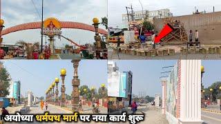 Ayodhya dharam path marg new update  dharam path marg  ram mandir marg  ayodhya ram mandir
