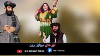 Naik Badshah Zadran And Qandi Quchi New Songs 2021