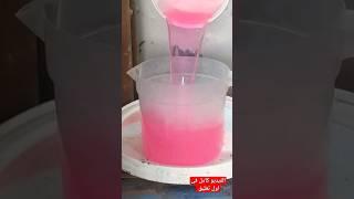 صناعة معطر الجو بارخص مذيب موجود بمحلك وبجودة عالية واسهل من كدة مفيش #shortvideo