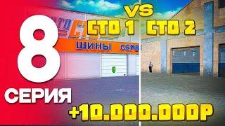 КАКОЕ СТО ЛУЧШЕ️ на RADMIR RP? - #8 ПУТЬ БОМЖА на РАДМИР РП ГТА КРМП