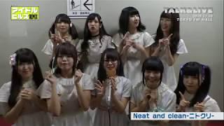 Neat and clean-ニトクリ-「Nの予感」LIVE＆TALK_191207＠おはよう！アイドルヒルズREMIX