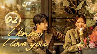 ENG SUB ️I Know I Love You ️EP01  Zhang WanYi，Sun Yi