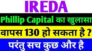 Phillip Capital का खुलासा  ireda share latest news  india renewable energy share latest news