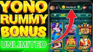 All yono app  me uunlimited bonus YONO RUMMY ME BONUS kaishe paye all yono bonus unlimited trick