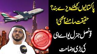 UAE Bans Visas for Pakistan?  UAE Consul General H.E Bakheet Ateeq Al Romaithi Exclusive Talk