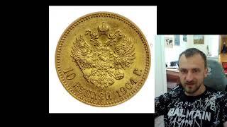 Царский Червонец. 10 рублей 1904 года. Цены