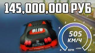 GTA RPbox - ТЮНИНГ НА 145.000.000 РУБЛЕЙ НА Bugatti Veyron. МАКС.СКОРОСТЬ 505 КМЧ. ПЕРЕЛЕТЕЛИ КАРТУ