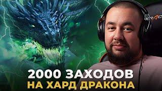 Raid Shadow Legends  2000 заходов на ХАРД дракона  Фарм шмота