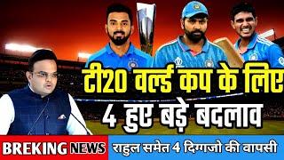 India Full Playing 11 For T20 World Cup  T20 World Cup India Confirm Playing 11 Today 