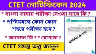 CTET Notification July 2024  Form Fillup Admission fee Eligibility CriteriaAll about Ctet 2024