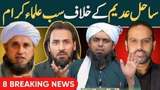 Engineer Muhammad Ali Mirza on Sahil Adeem Samaa TV CONTROVERSY  Mufti Tariq Masood on Sahil Adeem