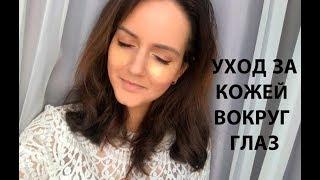 КАК ВЫГЛЯДЕТЬ БОЛЕЕ ОТДОХНУВШИМ С ПОМОЩЬЮ КОРЕЙСКОЙ КОСМЕТИКИ.