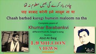 Chaah barbad karegi humein maloom na tha Complete poem of Khumar Barabankvi different from Saigals