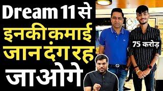 Anurag Dwivedi की कमाई जान होश उड़ जाएँगे आपके  Dream 11  A2 Motivation  Fantasy Cricket