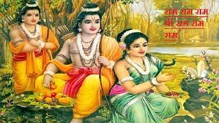 Ram Ram Ram Shri Ram Ram Ram Shri Ram Shree Ram Bhajan 1 Hour  Ram Ram Bhajan Chanting 1008 Times