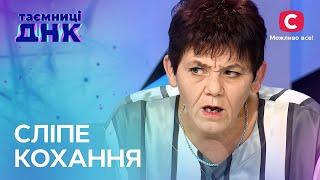 Сімейний конфлікт призвів до того що доньок відправили в дитбудинок – Таємниці ДНК