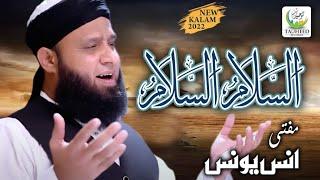 Anas Younus  New Kalam 2022  Assalam Assalam   Heart Touching Kalam  Tauheed Islamic