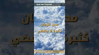 #7 SYAIR IMAM ASY-SYAFII - Zaman Edan - الشعر للإمام الشافعي