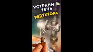 Устранение течи дешёвого редуктора. Shorts 11