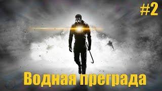 Прохождение Half Life 2 серия 2 Водная Преграда