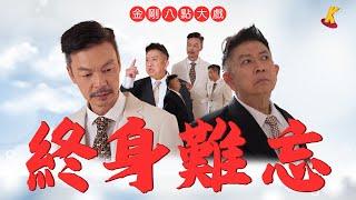 Shielding Your Future Care Needs Ep 2- Taiwanese Drama