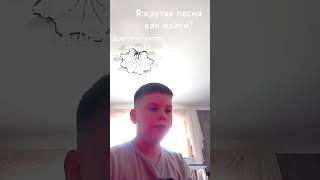 как получилось