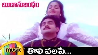 Tholi Valape Telugu Video Song  Runanubhandham Telugu Movie Songs  Krishna  Kavya