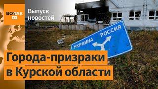 Ожесточенные бои в Курской области. Драма в ООН. Путин экстренно созывает Совбез  Выпуск новостей