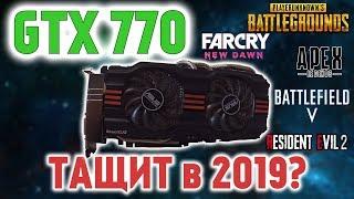 Тест GTX 770 в играх 2019 Все еще тащит?