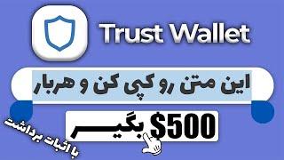 درآمد دلاری واقعی با اثبات  با هر کپی 500$ کسب درآمد دلاری