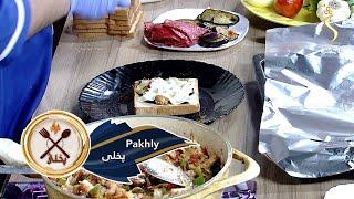 Pakhly  21.07.2024  پخلی - داشي ساندوېچ چمتو کول