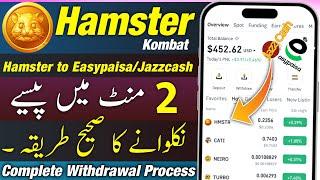 Hamster Kombat Withdrawal in Easypaisa & Jazzcash  Hamster Kombat Se Withdrawal Kaise Kare