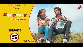 Stepney - एक असताना दुसरी  स्टेपनी  Episode 5  BOLD  New Web Series  Dhruvi Films Pune