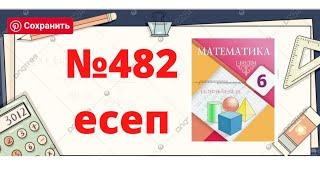 482 есеп математика 6 сынып  Рационал сандарды көбейту  Теңдік тура болатындай етіп